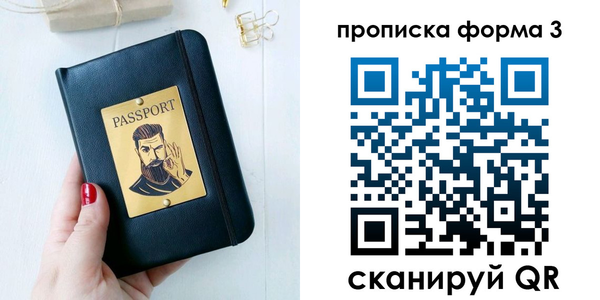 где прописаться в Богучаре