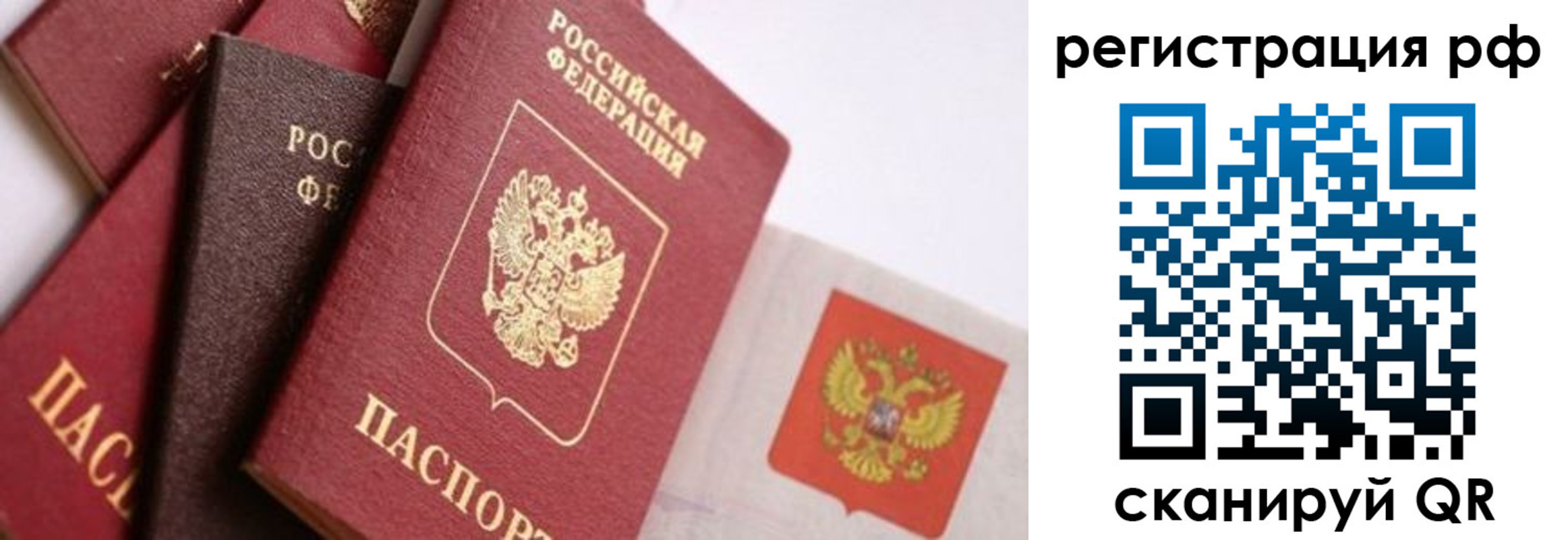 временная регистрация госуслуги в Богучаре
