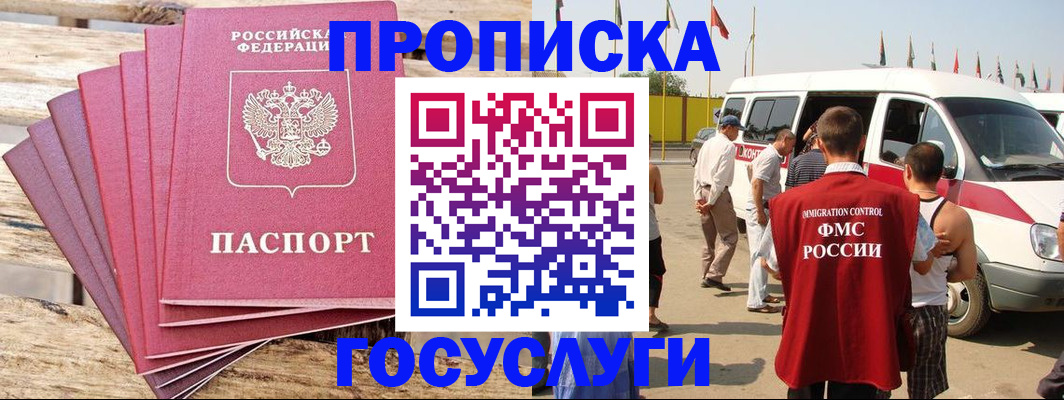 временная регистрация 2025 в Богучаре