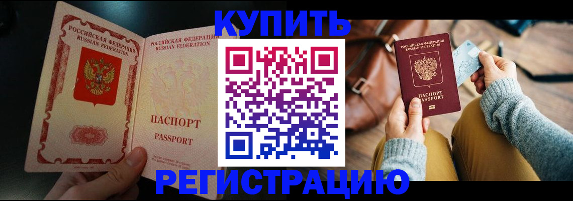 временная регистрация в квартире в Богучаре