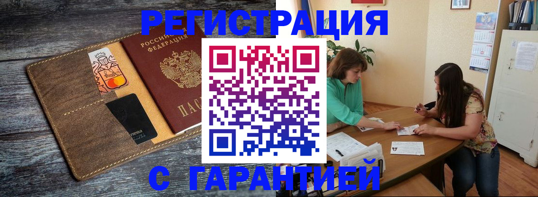 прописка ребенка в Богучаре
