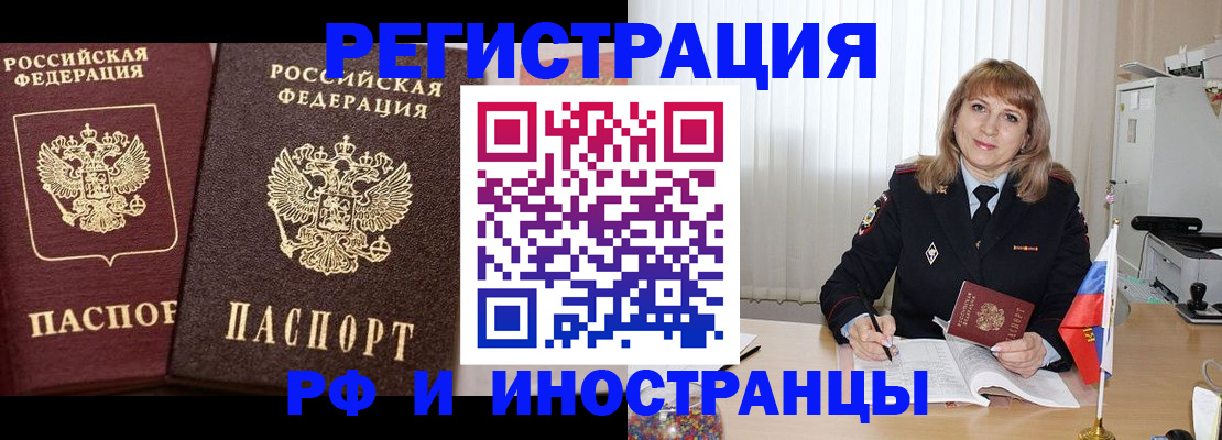 купить прописку в Богучаре