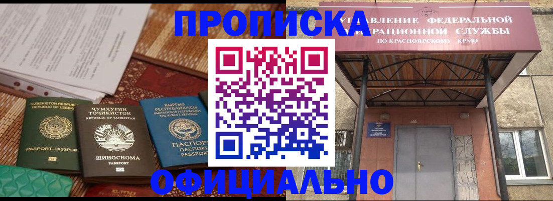 прописка иностранных граждан в Богучаре