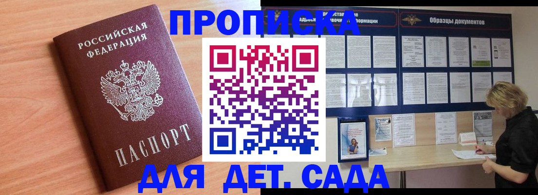 прописка от собственника в Богучаре